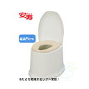 【 安寿 サニタリエース SD 据置式 ソフト便座 補高5cm 】工事不要 抗菌 簡易設置 リフォーム トイレ 和式から洋式 便座 便器 かぶせるだけ 段差なし...
