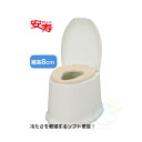 【 安寿 サニタリエース SD 据置式 ソフト便座 補高8cm 】工事不要 抗菌 簡易設置 リフォーム トイレ 和式から洋式 便座 便器 かぶせるだけ 段差なし...