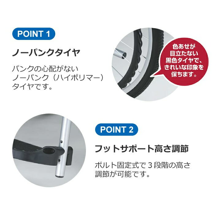 【自走用車いす NEO-1 ノーパンクタイヤ】日進医療器 自走型 自走用 車いす 車椅子 車イス 軽量 軽い チェック 前座高430mm 重量12.7kg 座幅40cm 22インチハイポリマータイヤ ノーパンク 3
