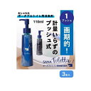 【サナ ポータブルトイレ用 消臭剤 SANA-Toletta サナ-トレッタ 110ml 3本入】 消臭剤 消臭 消臭液 除菌 洗浄 ポータブルトイレ 施設 介護 介助 臭い 排泄 スプレー ワンプッシュ