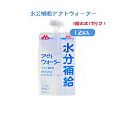 熱中症対策に!送料無料【 アクトウォーター 12本セット クリニコ 】森永乳業 水分 飲料 ドリンク ゼリータイプ ゼリー スポーツ 経口補水 電解質 汗 熱中...