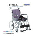 法人・施設様 送料無料!【 標準型車いす STAYER ステイヤー ノーパンクタイヤ SY16-40SB 42SB フジレザー NO.112 】カワムラサイクル 介助式 ノーパンクタイヤ 折りたたみ おりたたみ コンパクト 介助ブレーキ 軽量 介助型 介助用 背折れ アルミ 車椅子 車イス 組立不要(4)