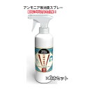 瞬時に不快臭を分解!【アンモニア等消臭スプレー500ml 3本セット】余合ホーム&モビリティ 消臭 防臭 アンモニア臭 衣類 ベッド 布団 トイレ 生ごみ 生ゴミ 汗 夏 排泄臭 加齢臭 足臭 足の臭い 洗濯 梅雨 靴 靴の臭い(3)