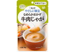 【 キューピー やさしい献立 なめらかおかず牛肉じゃが かまなくてよい 】 介護 福祉 介護食 レトルト 区分4 手軽 負担軽減 ユニバーサルデザインフード 栄...