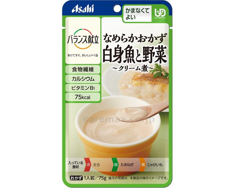 楽天やさか介護センター【 バランス献立 白身魚と野菜 クリーム煮 かまなくてよい アサヒグループ食品 】 介護 福祉 介護食 レトルト 区分4 手軽 負担軽減 ユニバーサルデザインフード 栄養補助 嚥下 えん下 セット ごはん おかず 洋食 ペースト 洋風 介護食品 在宅介護 食品