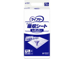 【 ライフリー吸収シート ユニ・チャーム 72枚入 】 介護 尿失禁 おねしょシーツ 介護用品 在宅介護 福祉 施設 高齢者 シニア 病院 尿漏れ 布団 カバー シーツ 赤ちゃん ベビー ペット 使い捨て