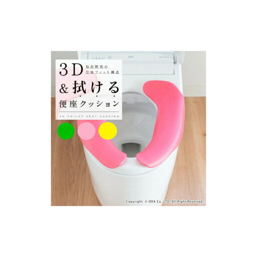 のせるだけで立体フィット! 便座シート 便座カバー 厚手 吸着 貼る 拭ける 拭くだけ 繰り返し使える U型 シンプル O型 トイレ お手洗い 清潔 暖かい 貼るだけ トイレカバー ずれない 介護 置くだけ クッション【 拭けるらくらく 便座クッション 】 のせるだけで立体フィット! 便座シート 便座カバー 厚手 吸着 貼る 拭ける 拭くだけ 繰り返し使える U型 シンプル O型 トイレ お手洗い 清潔 暖かい 貼るだけ トイレカバー ずれない 介護 置くだけ クッション【 拭けるらくらく 便座クッション 】