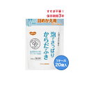 原材料もしくは全成分（水、BG、オクチルドデセス-20、ラウリン酸ポリグリセリル-10、デシルグルコシド、ラウラミンオキシド、グリチルリチン酸2K、ヨクイニンエキス、チャエキス、クエン酸、クエン酸Na、エチドロン酸、炭酸Na、フェノキシエタノール、メチルパラベン、エタノール、ヒドロキシアニソール、香料内容量400mL×20袋ご使用方法・必ず、ハビナース 泡でさっぱりからだふき本体に詰め替えてご使用下さい。 ・蒸しタオルに1〜2プッシュの泡をのせ、からだをふいてください。 ・洗い流す必要はありません。 ※1プッシュ約1mLです。注意事項・お肌に異常が生じていないか、よく確認して使用する。使用中または使用したお肌に直射日光が当たって、赤み・はれ・かゆみ・刺激・色抜け(白斑)や黒ずみ等の異常が現れた場合は、使用を中止し、皮フ科専門医などへ相談する。そのまま使用を続けると症状が悪化することがある。 ・傷やはれもの、湿疹等異常のある部位には使用しない。 ・目に入ったときには、すぐにきれいな水で洗い流す。 ・極端に高温や低温、多湿な場所、直射日光のあたる場所に置かない。 ・誤飲防止のため、被介護者や乳幼児の手の届かないところに保管する。関連商品はこちら【ハビナース 泡でさっぱりからだふき ...800円【ハビナース 泡でさっぱりからだふき 5...1,200円【クリンスマイル 歯みがきティシュ (90...650円【ハビナース ふくだけ簡単 シャンプー...480円やぶれにくい ノンアルコール 無香料 防...280円