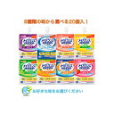 8種類の味から選べる20個入り!送料無料!【 メイバランス ソフト Jelly ゼリー ヨーグルト 明治 】 いちご デザート 介護 福祉 介護食 レトルト 手...