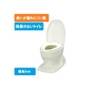 【 安寿 サニタリエース OD 据置式 標準 補高8cm 】工事不要 抗菌 リフォーム トイレ 和式から洋式 簡易設置 便座 便器 かぶせるだけ 段差なし 簡単...