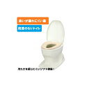 【 安寿 サニタリエース OD 据置式 ソフト便座 ノーマル 】工事不要 抗菌 簡易設置 リフォーム トイレ 和式から洋式 便座 便器 かぶせるだけ 段差なし ...