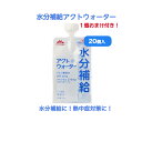 熱中症対策に!1個おまけ付き!20個セット!【 水分補給 アクトウォーター クリニコ 】森永乳業 水分 飲料 ドリンク スポーツ 経口補水 電解質 汗 熱中症 ...
