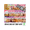 送料無料!12個入 お好きな食品6種類選べます! 介護食 介護食品 詰合せ 詰め合わせ 介護 福祉 レトルト 区分1 区分2 ユニバーサルデザインフード 手軽 ...