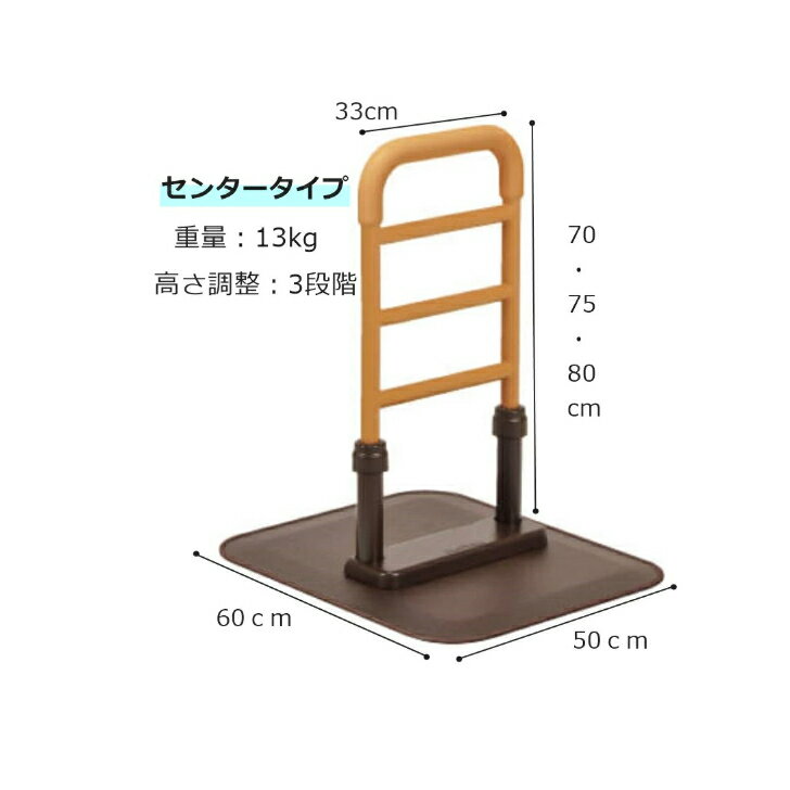 【モルテン ルーツ センター タイプ MNTPMSBR】床置き型 手すり センタータイプ 立つ 立ち上がり 置く 置き 置き型 置くだけ 工具不要 簡単組み立て トイレ 玄関 ベッド 布団 介護 福祉用具 ベッドサイド ソファ たちあっぷ