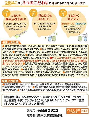 【 つるりんこ Quickly クイックリー 800g クリニコ 】 施設 家庭 介護 福祉 介護食 レトルト 手軽 高齢 食事 とろみ とろみ剤 嚥下 簡単 医療 ユニバーサルデザインフード とろみ調節 2