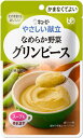 【 キューピー やさしい献立 なめらか野菜 グリンピース かまなくてよい 】 介護 福祉 介護食 レトルト 区分4 手軽 負担軽減 ユニバーサルデザインフード ...