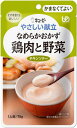 【 キューピー やさしい献立 なめらかおかず 鶏肉と野菜 かまなくてよい 】 介護 福祉 介護食 レトルト 区分4 手軽 負担軽減 ユニバーサルデザインフード ...