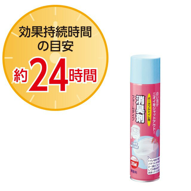 楽天市場】アロン化成 消臭剤フォームタイプ ポータブルトイレ用 楽天市場】アロン化成 消臭剤フォームタイプ ポータブルトイレ用