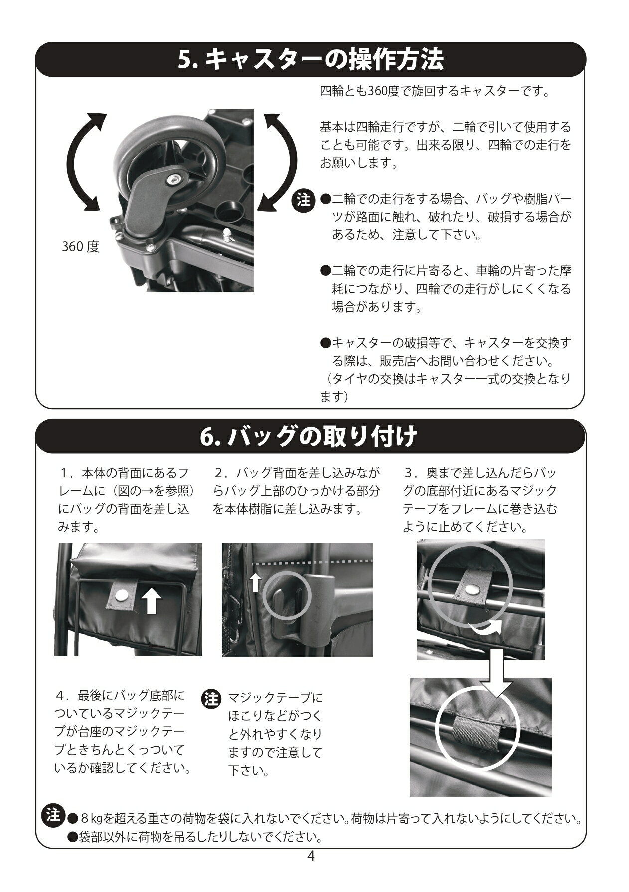売り切れ必至 大きな車輪の4輪360度キャスターで楽々操作 ショッピングカー サイドカー 買い物 バッグ 保冷 保冷バッグ 四輪 4輪 横押し ショッピングカート おしゃれ 軽量 軽い 大容量 高さ調節 傘立て 杖立て カート お買い物カート 黒 メロディ スムーズst ブラック