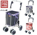 バッグが取り外しできそのままキッチンへ! シルバーカー 大容量 バッグ 取り外し ショッピングカー ワゴン 買い物 歩行車 紺 ネイビー おしゃれ 折り畳み 折りたたみ 買い物カート 無地 【 アルミワイヤーカート メッシュ紺 ユーバ産業 】