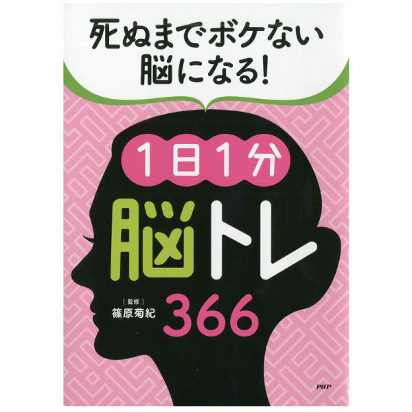 脳トレ問題 高齢者 みんな探してる人気モノ 脳トレ問題 高齢者 本 雑誌 コミック 脳トレ問題 高齢者 みんな探してる人気モノ 脳トレ問題 高齢者 本 雑誌 コミック
