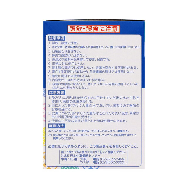 二酸化塩素の力で消臭除菌! トイレ 消臭剤 芳香剤 除菌 家庭 病院 施設 お手洗い 清潔 置き型 ミント 空間除菌 除菌剤 消臭除菌剤 除菌消臭剤 置くだけ 【 ヘルパータスケ クレベリン トイレの消臭除菌剤 】