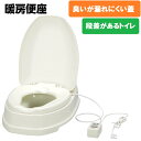 工事不要【 安寿 サニタリエース OD 両用式 暖房便座 ノーマル 】 抗菌 リフォーム トイレ 和式から洋式 簡易設置 便座 便器 かぶせるだけ 段差あり 簡...