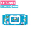 トイレに流せる 蓋 ふた 付 ノンアルコール 無香料 防災 備蓄 施設 病院 介護 福祉 介護用品 シニア 高齢者 大人 赤ちゃん ベビー 在宅介護 看護 オムツ おむつ アウトドア お尻 おしり 拭き ふき 排泄用品 トイレ用品 【 アテント 流せるおしりふき 無香料 】