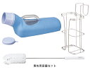 【 安寿 尿器と尿器受けセット 男性用 アロン化成 】洗浄ブラシ付 尿器受け付 男性 介護 福祉 介護用品 看護 施設 病院 尿瓶 在宅介護 尿器 尿器受け 大...