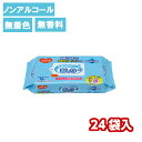 大容量 業務用 やぶれにくい ノンアルコール 無香料 防災 備蓄 施設 病院 介護 福祉 介護用品 看護 シニア 高齢者 大人 ベビー 在宅介護 オムツ おむつ お尻 おしり 拭き ふき ウェットティッシュ 清拭 身体 体 からだ 【 やぶれにくいタイプのおしりふき ケース 】(4)
