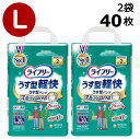 下着のように快適 大人用 紙おむつ 排尿2回分 消臭 はくパンツ Lサイズ 20枚 40枚 備蓄 施設 介護 福祉 介護用品 入院 シニア 高齢者 在宅介護 看護 大人 オムツ お出掛け 【 ライフリー うす型軽快パンツ L 2袋 】