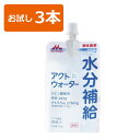 【 アクトウォーター 3本セット クリニコ 】送料無料 水分 飲料 ドリンク ゼリータイプ ゼリー スポーツ 経口補水 電解質 汗 熱中症 脱水 下痢 嘔吐 発...