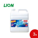 ライオン 浴室用洗剤 ルックプラス 業務用 バスタブクレンジング 銀イオンプラス 4L 3本 ライオンハイジーン │ お風呂 洗浄剤 そうじ 掃除 バスグッズ ...