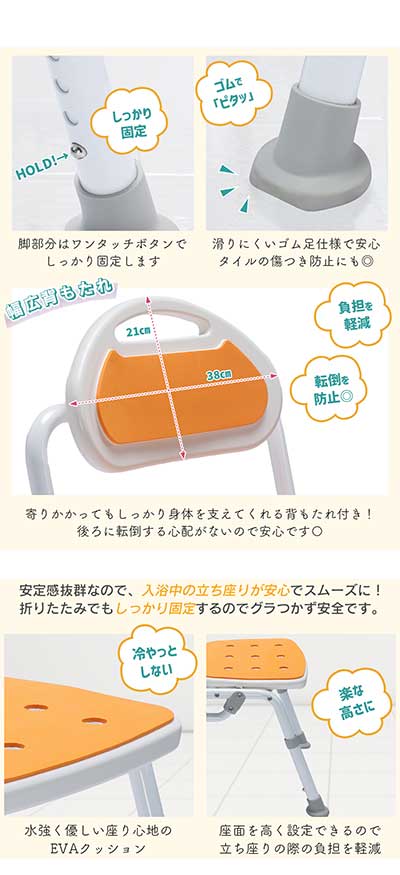 シャワーチェア 楽々健 楽浴 スタンダード オレンジ 幅49×奥行47×高さ68cm rk-0500...