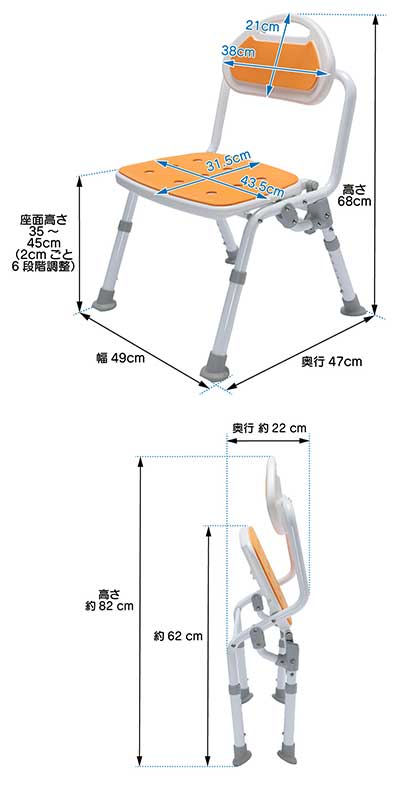 シャワーチェア 楽々健 楽浴 スタンダード オレンジ 幅49×奥行47×高さ68cm rk-0500...