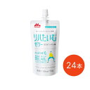 リハたいむゼリー はちみつレモン味 120g×24本セット 0658614 森永乳業クリニコ | 栄養補給 ゼリー飲料 たんぱく質 ビタミンD リハビリ 運動後...