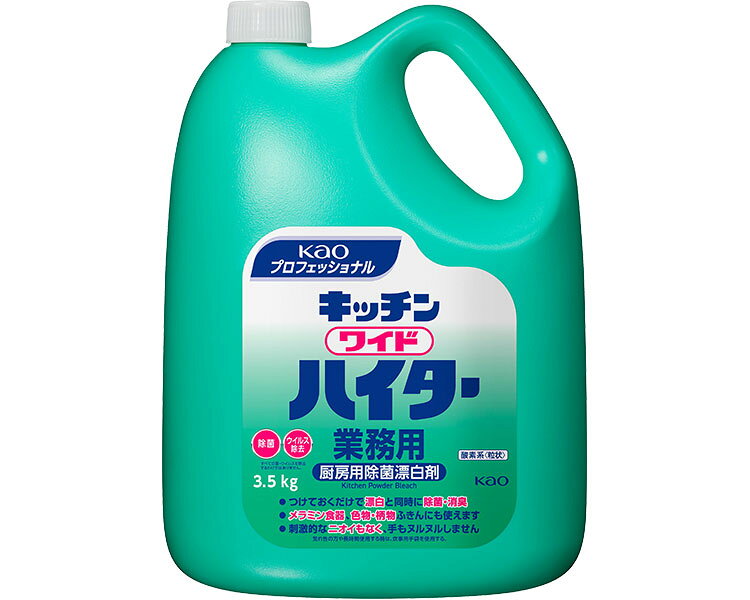 ・サッと溶けて漂白・洗浄効果をすばやく発揮。食器の茶しぶや黄ばみ汚れ、弁当箱のシミ汚れなどスッキリ落とします。・つけておくだけで漂白・洗浄効果と同時に、除菌・消臭効果があります。ふきんやまな板などのバイキンや臭いを除きます。・特殊ビルダー成分配合により、ミネラル分（カルシウム分等）の多い水でも、スケール（水アカ）付着による白化現象がありません。・酸素系なのでメラミン食器、色物・柄物のふきんやおしぼりにも安心してご使用いただけます。刺激的なニオイもなく、手もヌルヌルしません。【花王】
