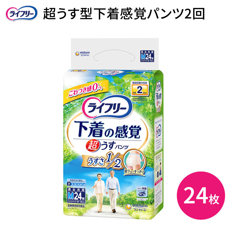 ●ウエストサイズ／60〜85cm●吸水量目安／約300cc●日常生活動作レベル／1_一人で歩ける ・はきごこちも見た目もすっきり。・初めての方にも安心な、下着の感覚ではける紙パンツです。※パッケージ・品番は予告なく変更する場合がございます。 【ユニ・チャーム】 ※必ずお読みください※ 【医療費控除に関して】 医療費控除とは、紙おむつ代や医療機関に支払った診療代、入院費用、薬代などの医療費が年間合計10万円か、年間所得金額の5％を超えた場合、申告によりその金額が課税対象から控除され、税金の一部が還付される制度です。 こちらの商品が医療費控除を受けるためには一定の条件がございます。 医療費控除を申請する前提で本商品をご購入いただく場合は、必ず予め医師または市区町村の該当窓口にお問い合わせの上ご購入ください。 またご購入後に医療費控除を受けられなかった場合の責任は弊社では取りかねますので、ご了承ください。