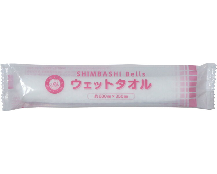 ウェットタオル ウェットシート 清拭 SHIMBASHI Bells（シンバシベルズ） ウェットタオルレギュラー 800本入 （28×35cm） 96595 新橋製紙 │ 清拭介助 使い捨て 個包装 ウエットタオル シート 医療 介護 病院 老人ホーム デイサービス