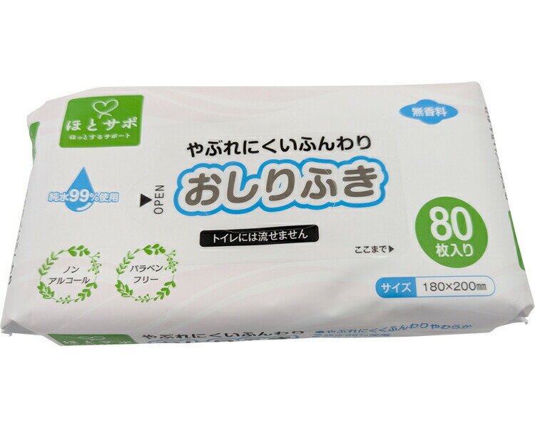 おしりふき やぶれにくいふんわりおしりふき （18×20cm） 80枚入×32袋セット （トイレに流せないタイプ） MISMJAPAN │ お尻拭き 清拭介助 高齢者 介護用品 消耗品 排泄介助 破れにくい 柔らかい 中判サイズ 在宅介護 病院 老人ホーム デイサービス