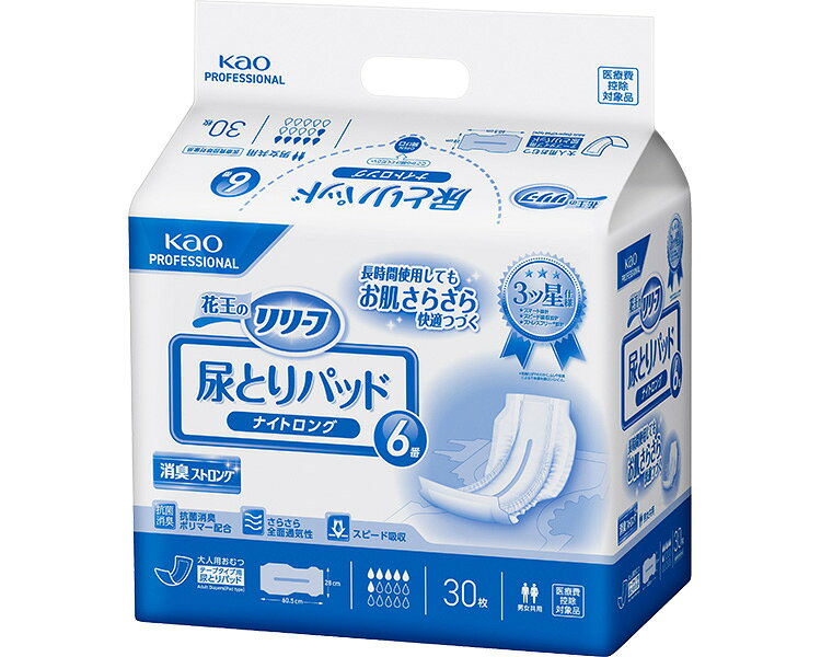 尿取りパッド 失禁パッド 花王 リリーフ 尿とりパッド ナイトロング 6番（男女共用）30枚 ×4袋入 │ 大人 紙おむつ 尿とりパッド 尿漏れパッド 尿もれ 