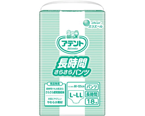 紙おむつ 大人用 紙パンツ アテント 長時間サラサラパンツ L〜LL （ ウエストサイズ80〜125cm） 18枚×3袋入り 吸水量810cc 大王製紙 エリエール │ 高齢者 介護用品 尿もれ オムツ 長時間用 病院 老人ホーム デイサービス 在宅介護 お年寄り 老人 シニア