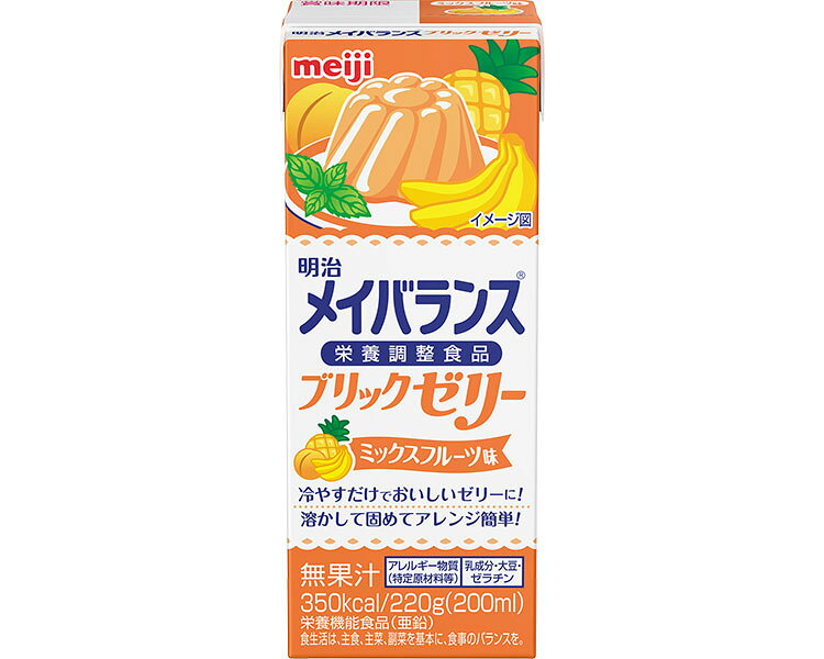 明治 メイバランスブリックゼリー 220g 1671648 ミックスフルーツ味 24個入り 明治 | meiji 流動食 介護食 病院 老人ホーム デイサービス 介護施設 福祉施設 食事介助 食事サポート 栄養補助食品 たんぱく質 高齢者 お年寄り 老人 シニア