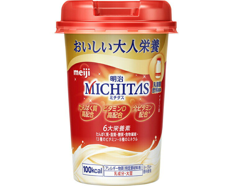 明治 MICHITASカップ 1415081 乳酸菌飲料風味 24個入り 明治 | meiji 流動食 介護食 病院 老人ホーム デイサービス 介護施設 福祉施設 食事介助 食事サポート 栄養補助食品 たんぱく質 高齢者 お年寄り 老人 シニア