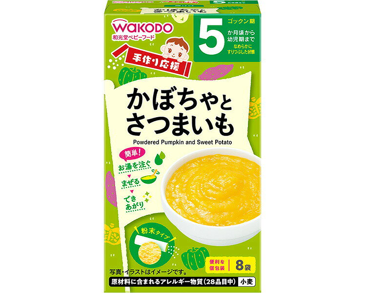 ●原材料／かぼちゃペースト（国内製造）、デキストリン、小麦粉、でん粉、さつまいも、乾燥マッシュポテト、麦芽糖、食用油脂／酸化防止剤（ビタミンE）●栄養成分／（1袋当たり）エネルギー9.4kcal、たんぱく質0.10g、脂質0.062g、炭水化物2.1g、食塩相当量0.00023g●アレルギー／小麦●対象年齢／5か月頃〜・お湯で溶くだけで簡単に使える粉末タイプのベビーフード。・国産のかぼちゃとさつまいもを使用しました。おかゆに混ぜたり、お魚にかけたりと、いろいろなメニュー作りにお使いください。【アサヒグループ食品】
