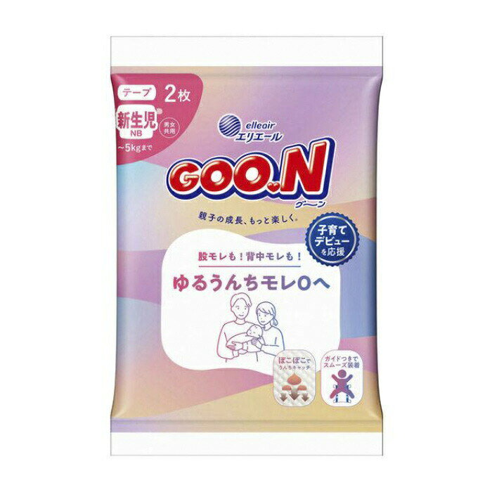 ●体重目安／〜5kg・股モレも！背中モレも！ゆるうんちモレ0へ。・ぽこぽこでうんちキャッチ。・ぴったりすきまモレ防止。・たっぷりパワフル吸収。・装着ストレス0へ！おむつ替えらくらく装着ガイド。・おむつ替えも親子の大切な時間に。・保湿成分配合で肌にやさしい。※こちらの商品は定番在庫品ではないですが、在庫が表示される場合がございます。これはお客様からの取り寄せ依頼（有料）によるものです。お手数ですが、在庫・納期につきましては都度お問合せ下さい。【大王製紙】