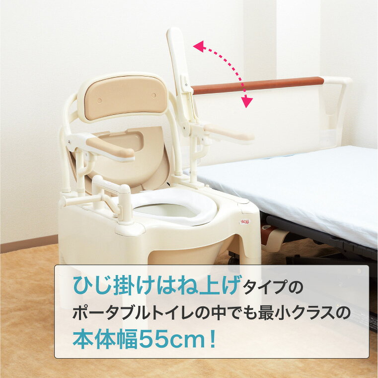 安寿 ポータブルトイレ ちびくまくん FX-CPはねあげ 暖房便座 キャスター付 870-09...