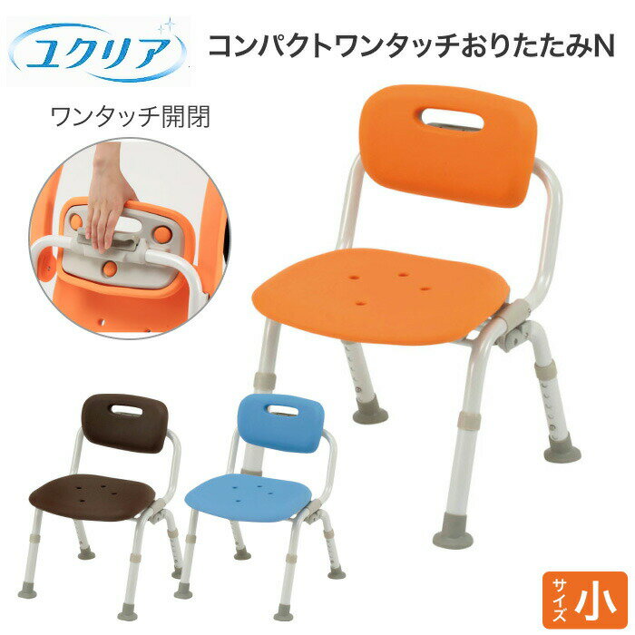 パナソニック シャワーチェア ユクリア コンパクトワンタッチおりたたみN PN-L41421 │ 介護用品 入浴用品 入浴いす バスチェアー シャワー椅子 介護...