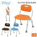 パナソニックエイジフリー シャワーチェア ユクリア コンパクトおりたたみN PN-L40721 │ 介護用品 入浴用品 入浴いす バスチェアー シャワー椅子 介...