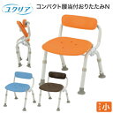 シャワーチェア ユクリア コンパクト腰当付おりたたみN PN-L40921 パナソニックエイジフリー| 介護用品 入浴用品 入浴いす バスチェアー シャワー椅子...